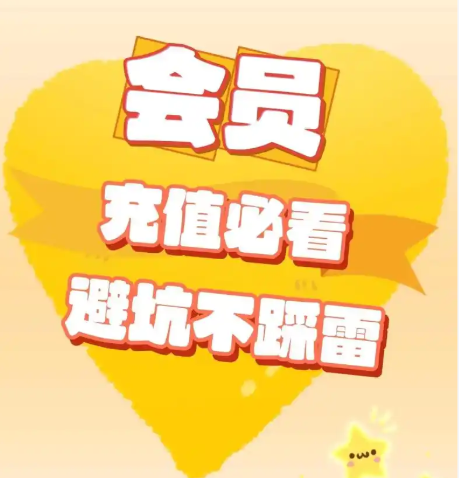 影视会员充值不再难:发卡网平台官网入口与低价直充渠道全解析